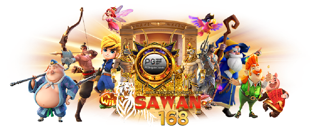 เว็บตรง sawan168