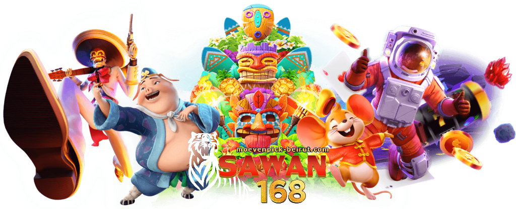 sawan168 ทางเข้า
